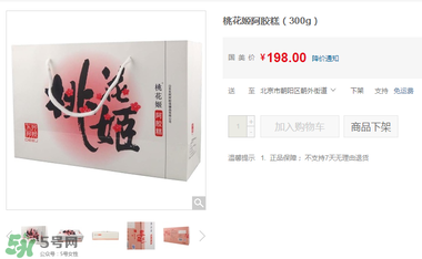 桃花姬阿膠糕價(jià)格 桃花姬阿膠糕多少錢(qián)？
