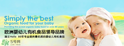 泓樂有機(jī)奶粉怎么樣？泓樂有機(jī)奶粉好不好？