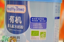 健康時(shí)光有機(jī)奶粉怎么樣？健康時(shí)光有機(jī)奶粉如何？