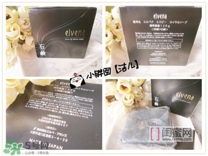 elvena艾美奈潔面皂怎么樣？艾美奈御用養(yǎng)顏皂怎么用？