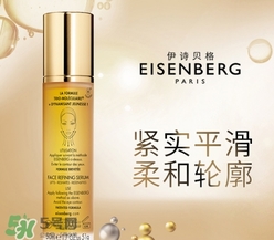 eisenberg伊詩貝格是什么牌子？伊詩貝格是哪個國家的？