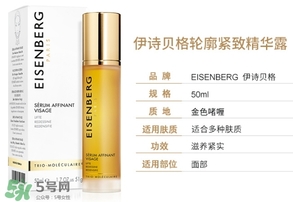eisenberg伊詩貝格是什么牌子？伊詩貝格是哪個國家的？