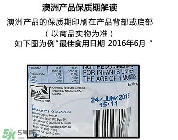 貝拉米果泥保質(zhì)期多久？貝拉米果泥保質(zhì)期多長？