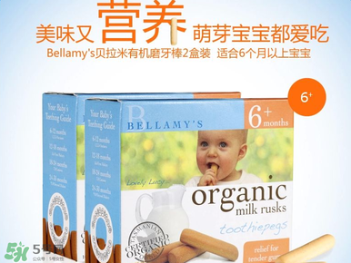 貝拉米磨牙棒怎么樣？貝拉米磨牙棒好不好？