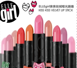 ellegirl愛爾甜心是什么牌子？ellegirl是什么檔次？