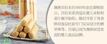 貝拉米磨牙棒味道怪怪的 貝拉米磨牙棒味道怪嗎？