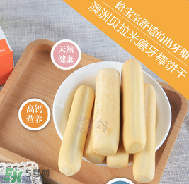 貝拉米磨牙棒多少錢(qián)？貝拉米磨牙棒售價(jià)？