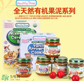 健康時光Healthy Times是哪個國家的牌子？健康時光Healthy Times奶粉是哪里生產(chǎn)的？