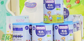 健康時(shí)光有機(jī)奶粉怎么樣？健康時(shí)光有機(jī)奶粉如何？