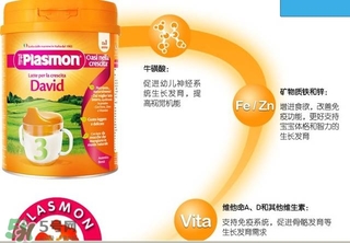 意大利plasmon奶粉怎么樣？意大利plasmon奶粉好嗎？