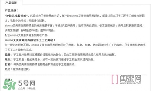 elvena艾美奈潔面皂怎么樣？艾美奈御用養(yǎng)顏皂怎么用？