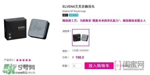 elvena艾美奈潔面皂怎么樣？艾美奈御用養(yǎng)顏皂怎么用？