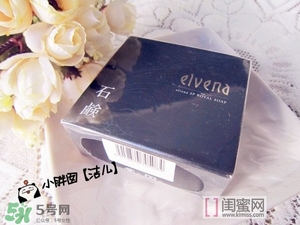 elvena艾美奈潔面皂怎么樣？艾美奈御用養(yǎng)顏皂怎么用？