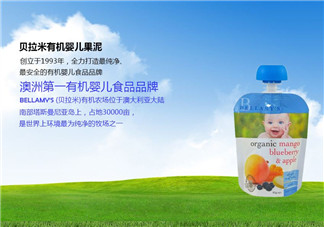 貝拉米果泥要放冰箱嗎？貝拉米果泥如何存儲？