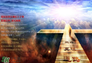 基督徒怎么過(guò)復(fù)活節(jié)？復(fù)活節(jié)基督徒應(yīng)該做什么？
