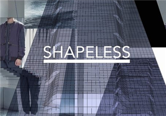 shapeless是什么牌子？shapeless是什么檔次？
