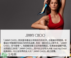 jimmy choo是什么牌子？jimmy choo是什么檔次？