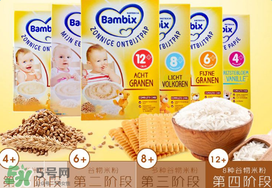 Bambix米粉怎么樣？Bambix米粉好不好？