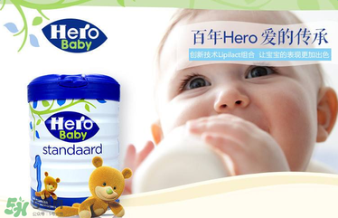 Hero baby是什么牌子？Hero baby奶粉是哪個(gè)國(guó)家的品牌？