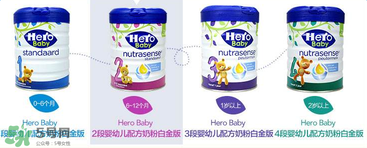 Hero baby是什么牌子？Hero baby奶粉是哪個國家的品牌？