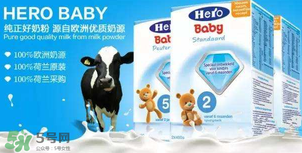 Hero baby和美素佳兒有什么區(qū)別？Hero baby和美素佳兒的不同