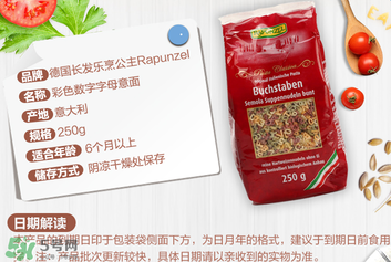 長發(fā)公主Rapunzel面條怎么樣？長發(fā)公主Rapunzel面條好不好？