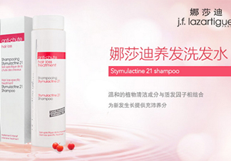 jflazartigue娜莎迪是什么牌子？娜莎迪是哪國的什么檔次？