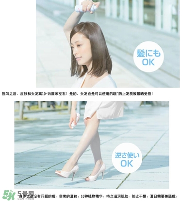 高絲防曬噴霧怎么用？高絲防曬噴霧使用方法