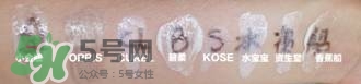 kose高絲防曬霜怎么樣？高絲防曬霜和安耐曬哪個(gè)好？