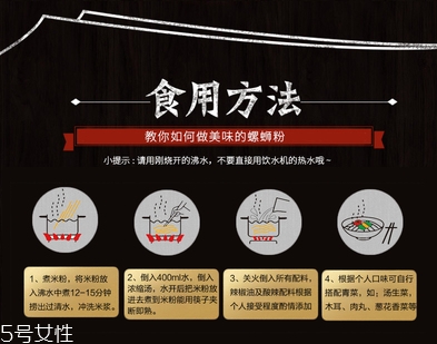 螺絲粉怎么煮好吃？網(wǎng)上買的螺絲粉怎么煮