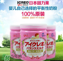 Icreo固力果奶粉怎么樣？Icreo固力果奶粉好不好？