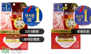 高絲眼膜32對(duì)如何使用？高絲眼膜使用方法