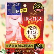 高絲眼膜32對(duì)如何使用？高絲眼膜使用方法