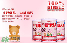 明治奶粉怎么樣？明治奶粉好不好？