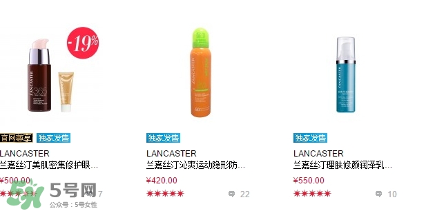 lancaster是什么牌子？蘭嘉絲汀算什么檔次