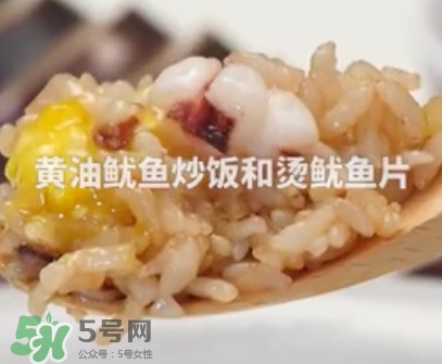 ?黃油魷魚炒飯怎么做？?黃油魷魚炒飯的做法