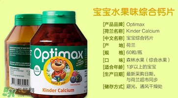 Optimax保健品是什么品牌？Optimax保健品是哪個(gè)國(guó)家的品牌？