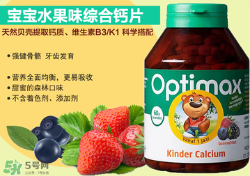 Optimax鈣片怎么樣？Optimax鈣片好不好？