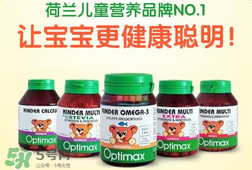 optimax復(fù)合維生素怎么樣？optimax復(fù)合維生素好不好？