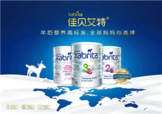 kabrita佳貝艾特羊奶粉怎么樣？kabrita佳貝艾特羊奶粉好不好？