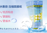 高絲紙膜怎么用？kose高絲紙膜使用方法