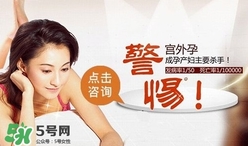宮外孕癥狀有哪些？宮外孕早期癥狀