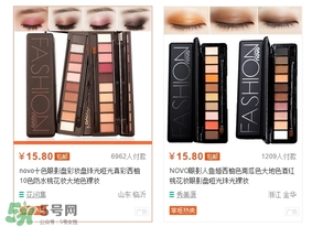 novo眼影多少錢？novo眼影有沒有實(shí)體店