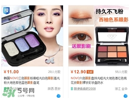 novo眼影多少錢？novo眼影有沒有實(shí)體店