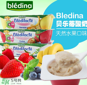 Bledina貝樂蒂酸奶怎么樣？Bledina貝樂蒂酸奶好不好？