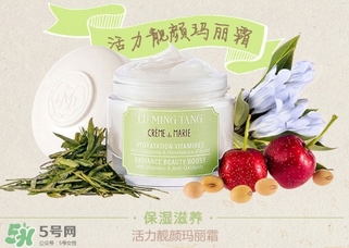 露茗堂瑪麗霜怎么樣？露茗堂瑪麗霜怎么用？