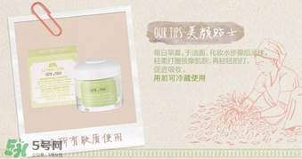 露茗堂瑪麗霜怎么樣？露茗堂瑪麗霜怎么用？