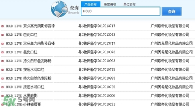 hold live有備案嗎？hold live好用嗎