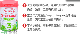BABYBIO伴寶樂(lè)奶粉怎么樣？伴寶樂(lè)奶粉好嗎？