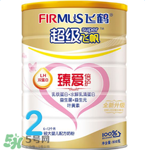 飛鶴奶粉哪個系列好？飛鶴奶粉有幾個系列